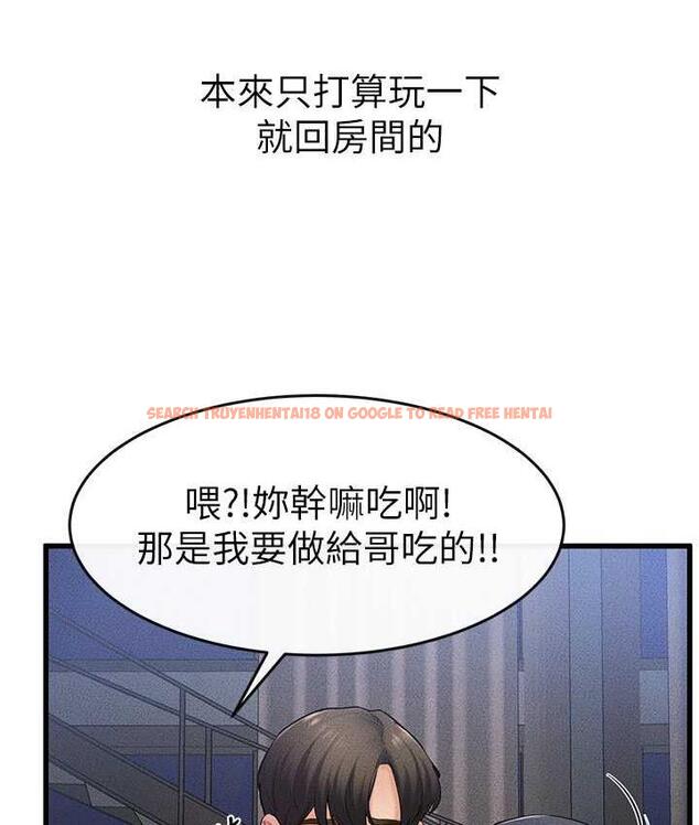查看漫画繼母與繼姐 - 第22話-哥，我也要抱抱 - tymanga.com中的1717594图片