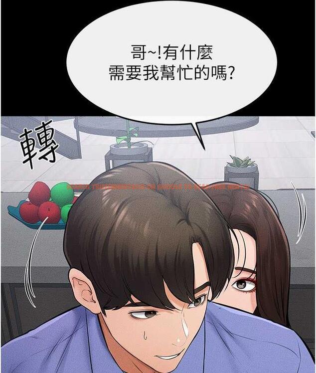 查看漫画繼母與繼姐 - 第22話-哥，我也要抱抱 - tymanga.com中的1717604图片