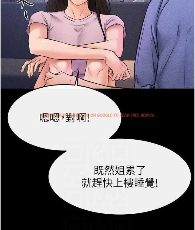 查看漫画繼母與繼姐 - 第22話-哥，我也要抱抱 - tymanga.com中的1717626图片