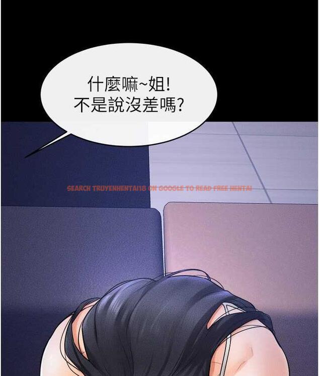 查看漫画繼母與繼姐 - 第22話-哥，我也要抱抱 - tymanga.com中的1717638图片