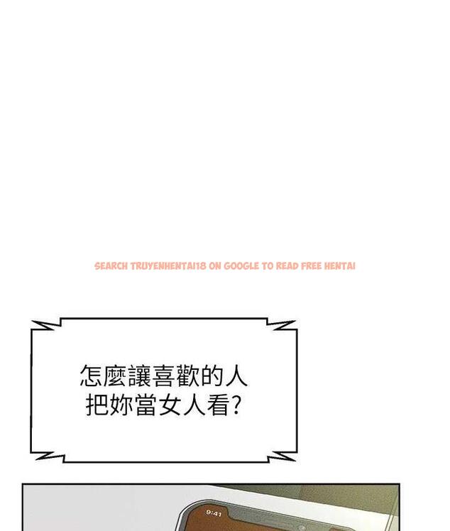 查看漫画繼母與繼姐 - 第23話-妹妹離譜的請求 - tymanga.com中的1744290图片