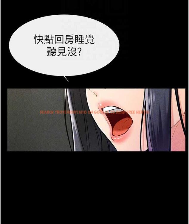查看漫画繼母與繼姐 - 第23話-妹妹離譜的請求 - tymanga.com中的1744349图片