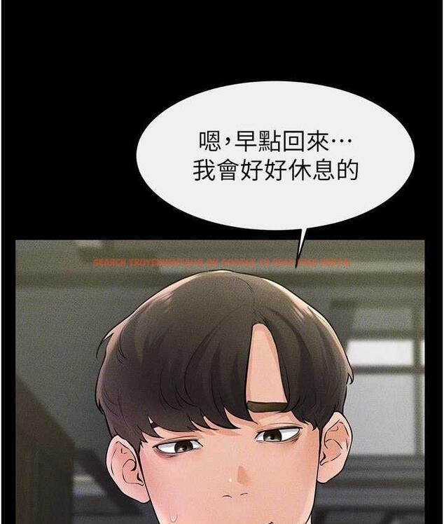 查看漫画繼母與繼姐 - 第23話-妹妹離譜的請求 - tymanga.com中的1744350图片