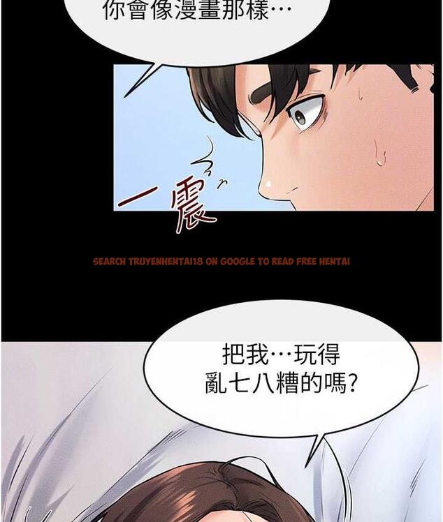 查看漫画繼母與繼姐 - 第25話-第一次是給哥，我好開心 - tymanga.com中的1783420图片