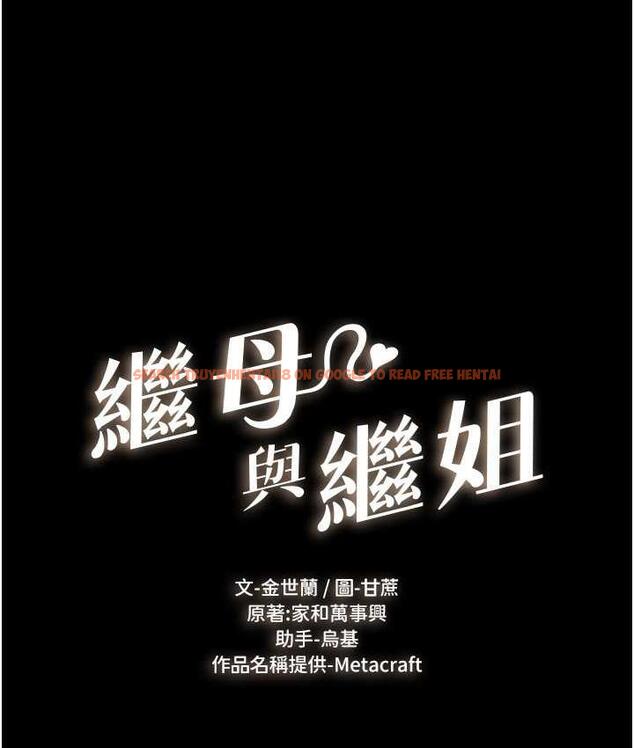 查看漫画繼母與繼姐 - 第26話-我們一起洗澡吧 - tymanga.com中的1804912图片