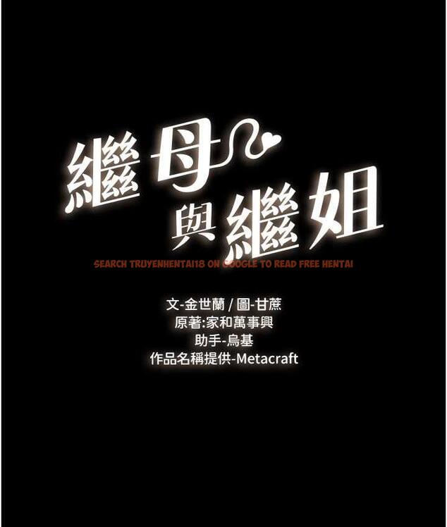 查看漫画繼母與繼姐 - 第27話-流出白濁液體的鮮美嫩穴 - tymanga.com中的1826045图片