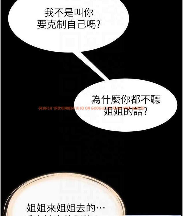 查看漫画繼母與繼姐 - 第27話-流出白濁液體的鮮美嫩穴 - tymanga.com中的1826118图片