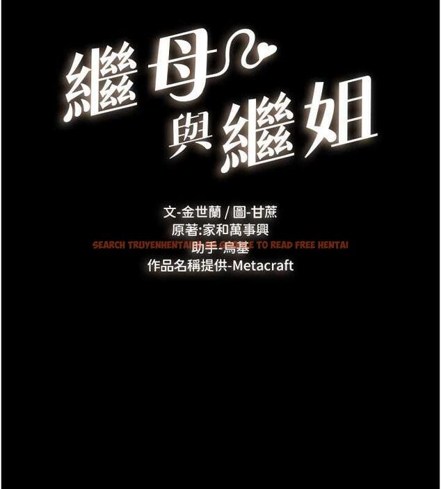 查看漫画繼母與繼姐 - 第29話-這下全公司都看到了!! - tymanga.com中的1867572图片