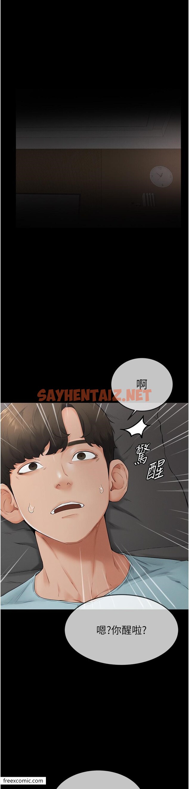 查看漫画繼母與繼姐 - 第3話-姐姐檢查量有沒有變少 - tymanga.com中的1420681图片