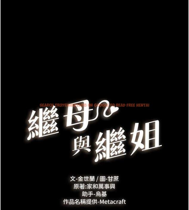 查看漫画繼母與繼姐 - 第31話-媽媽教導兒子接吻技巧 - tymanga.com中的1913599图片
