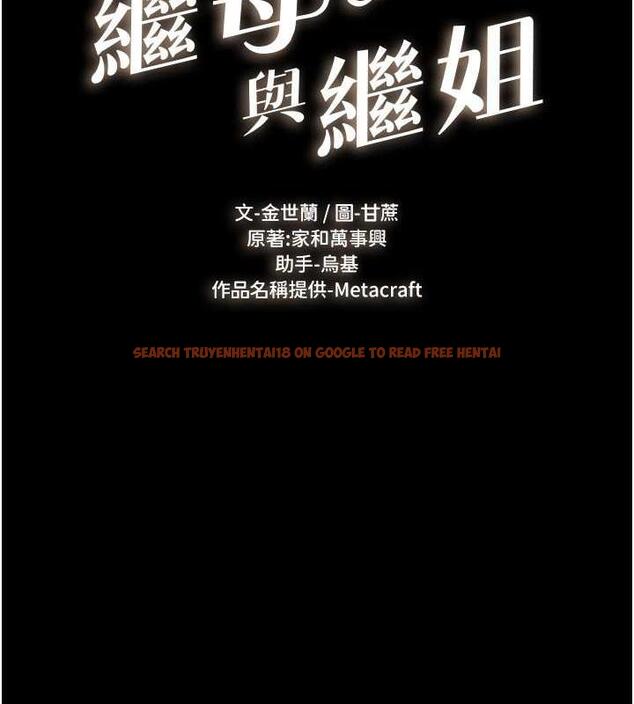 查看漫画繼母與繼姐 - 第32話-可以快點射出來嗎? - tymanga.com中的1935560图片