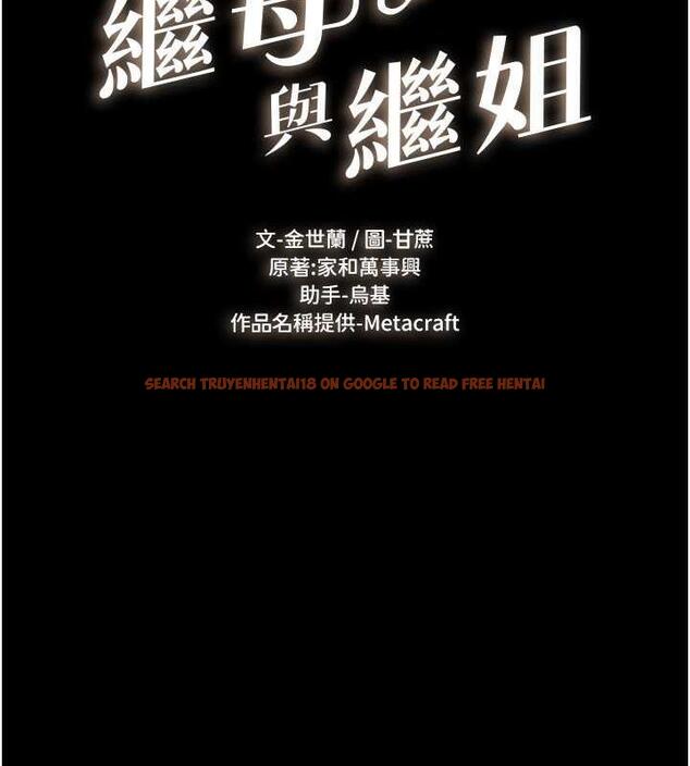 查看漫画繼母與繼姐 - 第34話-全盤接受兒子精液的媽媽 - tymanga.com中的1980382图片