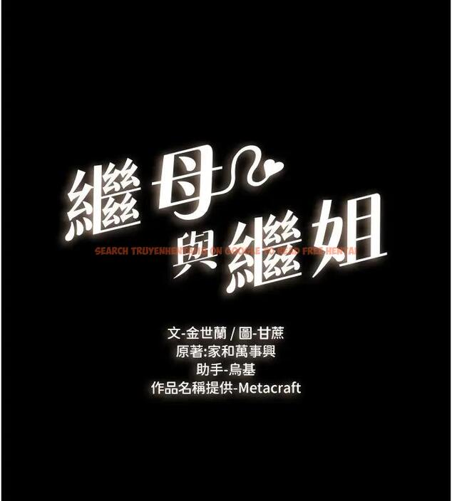 查看漫画繼母與繼姐 - 第35話-全都擁抱在懷中 - tymanga.com中的2001416图片