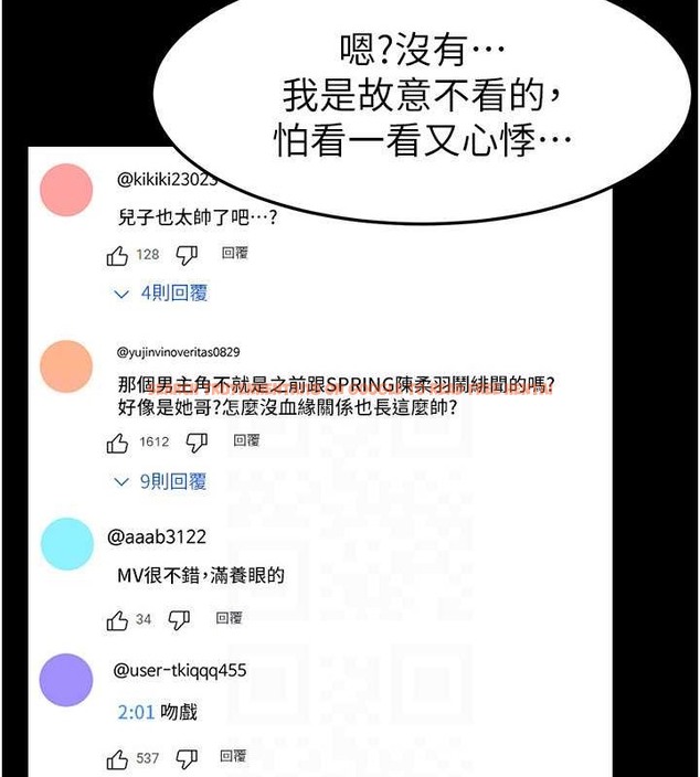 查看漫画繼母與繼姐 - 第36話-我不會讓你等太久♥ - tymanga.com中的2021836图片