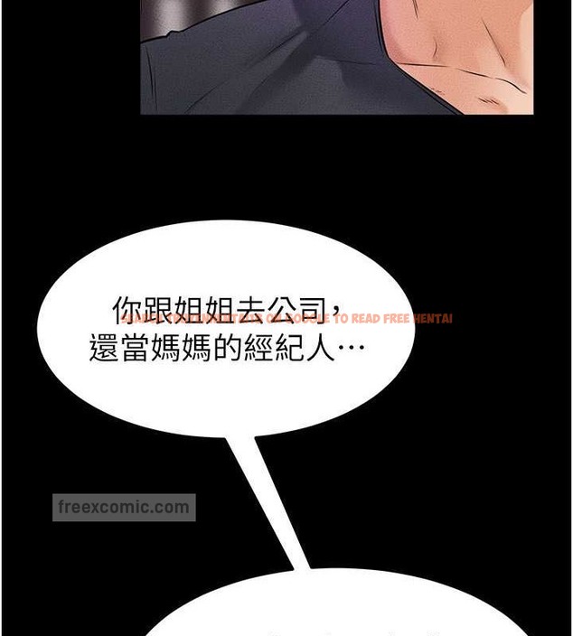 查看漫画繼母與繼姐 - 第36話-我不會讓你等太久♥ - tymanga.com中的2021850图片