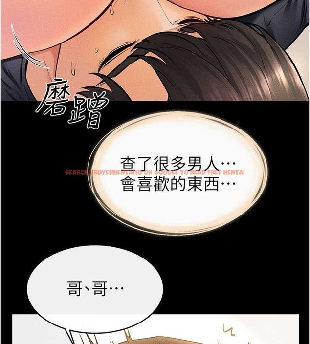 查看漫画繼母與繼姐 - 第37話-我要把哥哥吃掉♥ - tymanga.com中的2046242图片