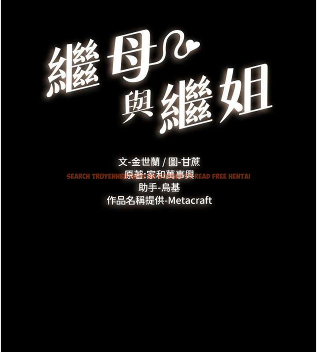 查看漫画繼母與繼姐 - 第38話-人家還想要♥ - tymanga.com中的2068536图片