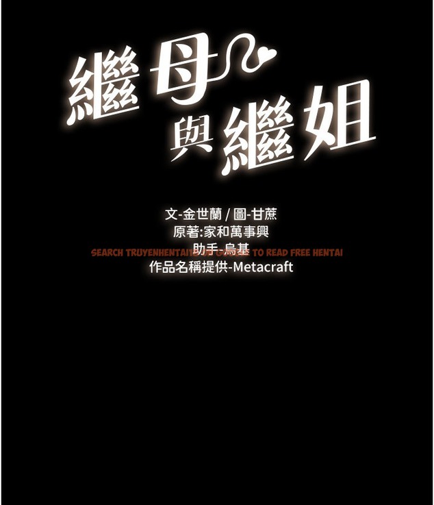 查看漫画繼母與繼姐 - 第39話-我的奶有這麼好吃嗎? - tymanga.com中的2112167图片
