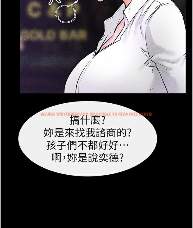 查看漫画繼母與繼姐 - 第39話-我的奶有這麼好吃嗎? - tymanga.com中的2112261图片