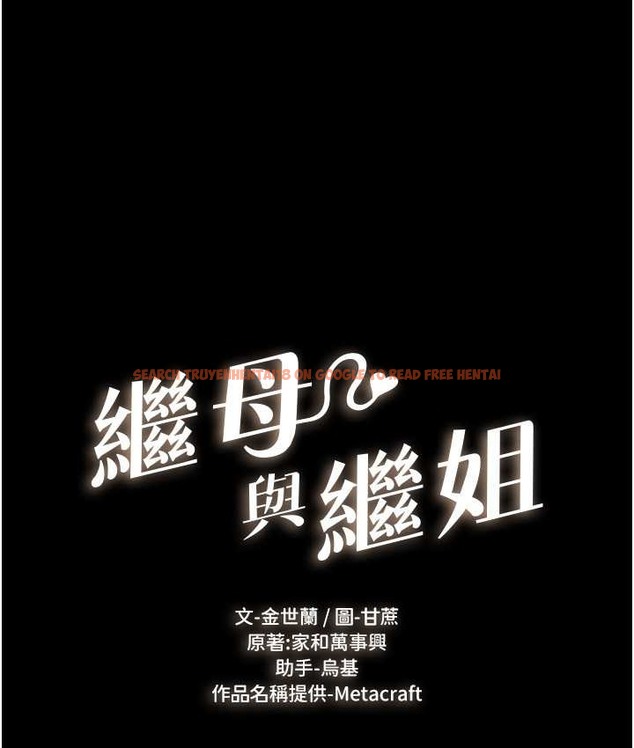 查看漫画繼母與繼姐 - 第40話-與性感女醫師單獨諮商 - tymanga.com中的2135751图片