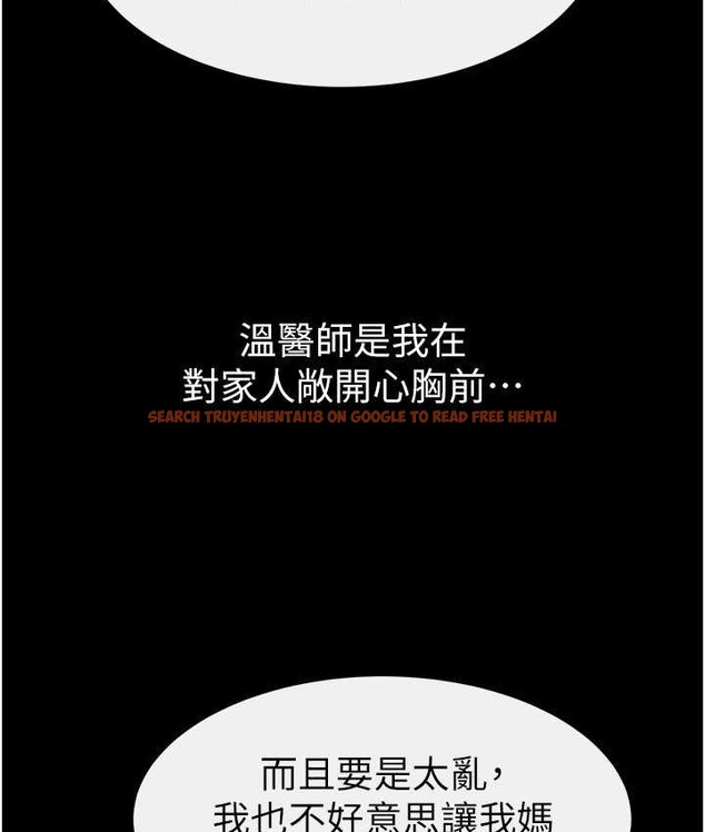 查看漫画繼母與繼姐 - 第40話-與性感女醫師單獨諮商 - tymanga.com中的2135838图片