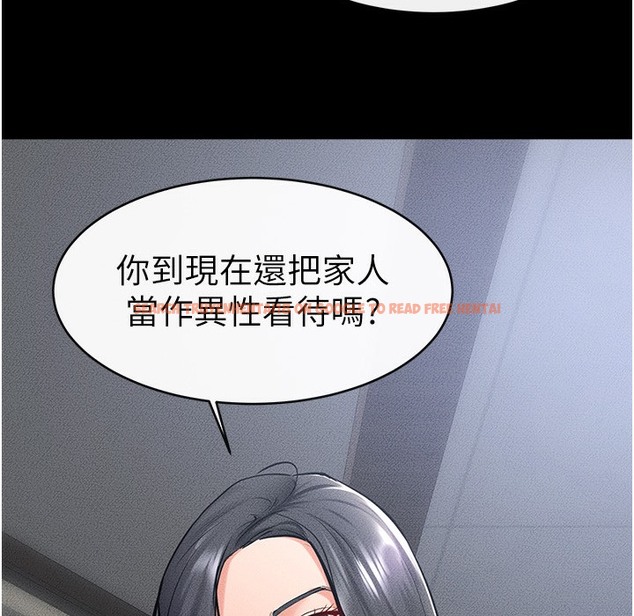 查看漫画繼母與繼姐 - 第41話-要不要來我家? - tymanga.com中的2261102图片