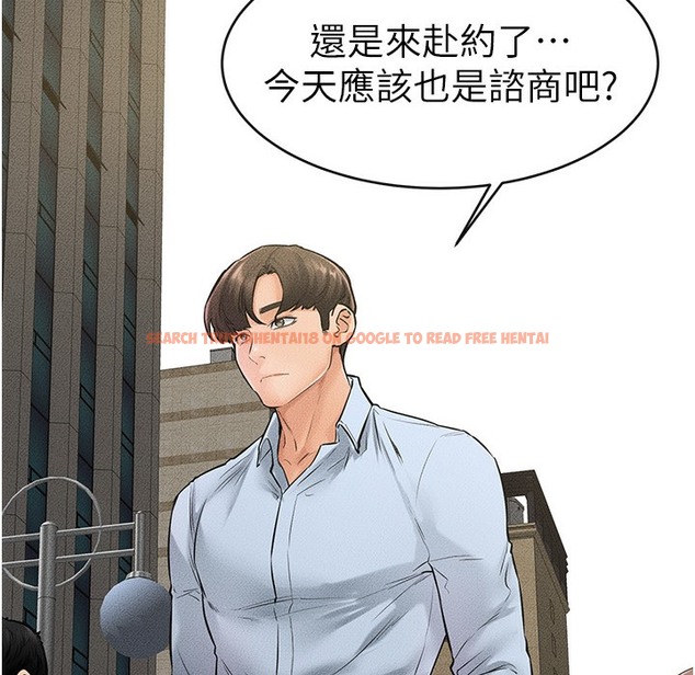 查看漫画繼母與繼姐 - 第41話-要不要來我家? - tymanga.com中的2261156图片