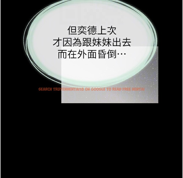 查看漫画繼母與繼姐 - 第41話-要不要來我家? - tymanga.com中的2261223图片