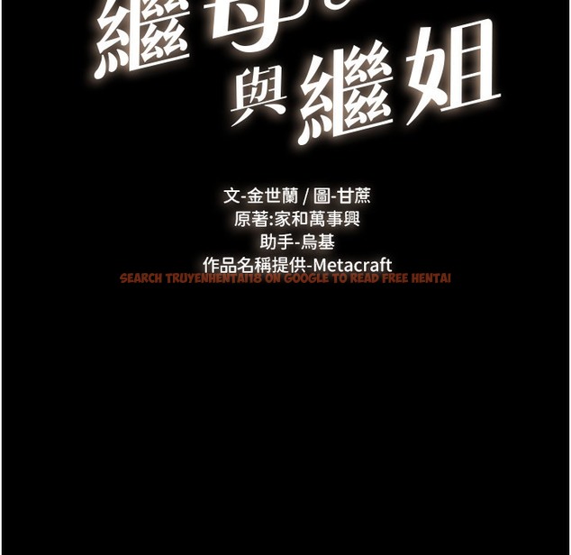 查看漫画繼母與繼姐 - 第42話-醫生的「攝護腺療程」 - tymanga.com中的2422764图片