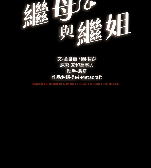 查看漫画繼母與繼姐 - 第44話-想怎麼摸就怎麼摸 - sayhentaiz.net中的2554138图片