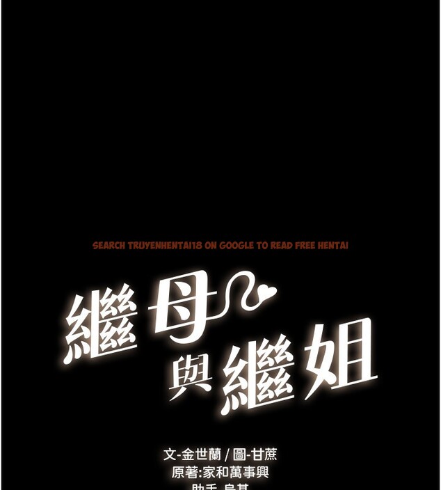 查看漫画繼母與繼姐 - 第45話-妳的兒子有夠猛♥ - sayhentaiz.net中的2585747图片