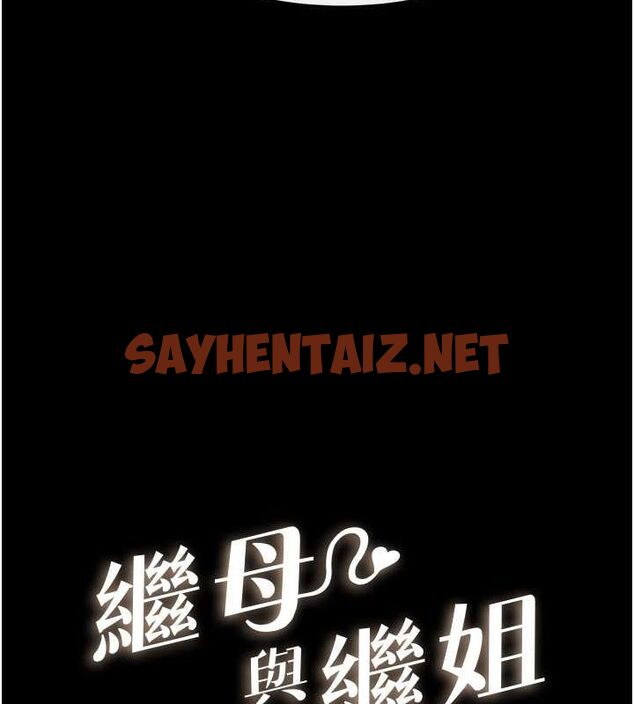 查看漫画繼母與繼姐 - 第46話-你來我房間做什麼? - sayhentaiz.net中的2613034图片