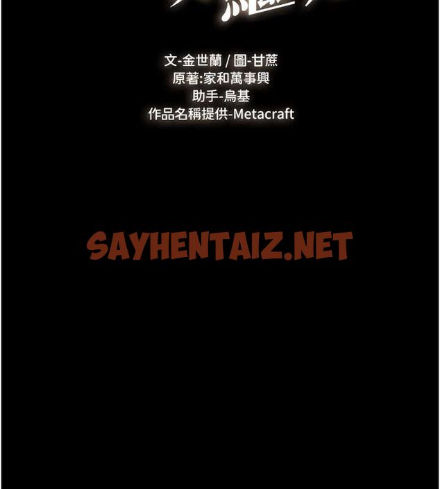 查看漫画繼母與繼姐 - 第46話-你來我房間做什麼? - sayhentaiz.net中的2613035图片