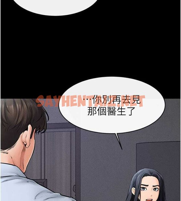 查看漫画繼母與繼姐 - 第46話-你來我房間做什麼? - sayhentaiz.net中的2613062图片