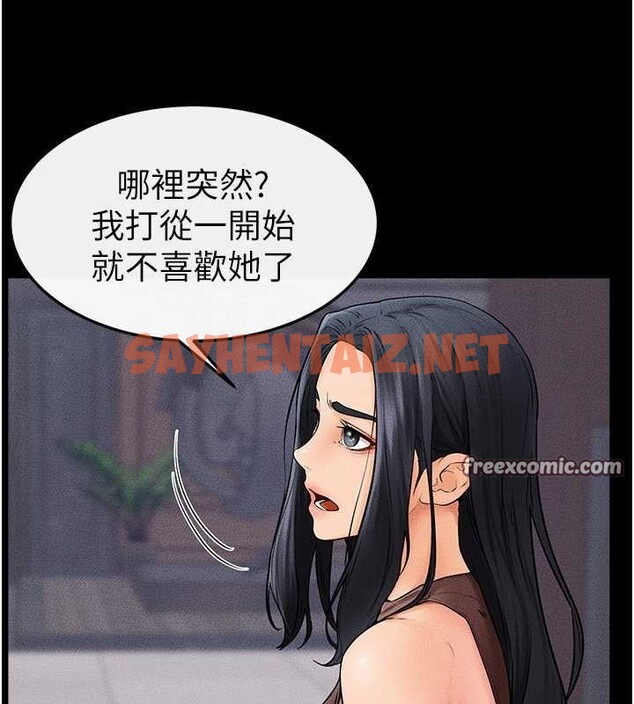 查看漫画繼母與繼姐 - 第46話-你來我房間做什麼? - sayhentaiz.net中的2613066图片