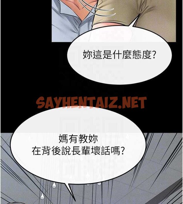 查看漫画繼母與繼姐 - 第46話-你來我房間做什麼? - sayhentaiz.net中的2613070图片