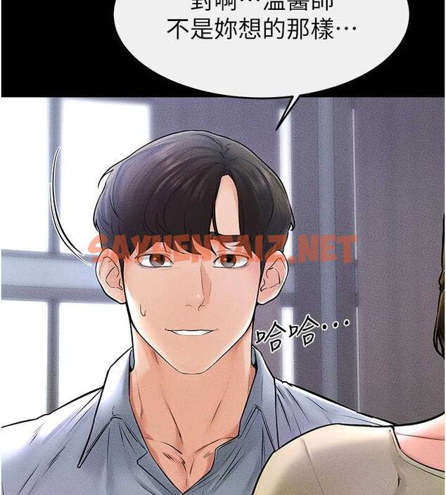 查看漫画繼母與繼姐 - 第46話-你來我房間做什麼? - sayhentaiz.net中的2613075图片