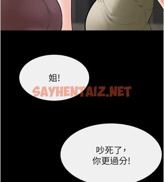 查看漫画繼母與繼姐 - 第46話-你來我房間做什麼? - sayhentaiz.net中的2613083图片