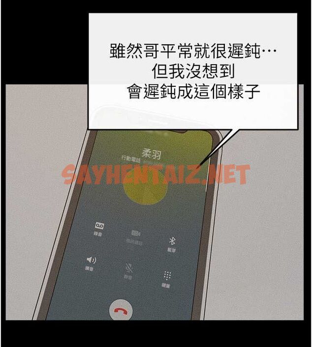 查看漫画繼母與繼姐 - 第46話-你來我房間做什麼? - sayhentaiz.net中的2613101图片