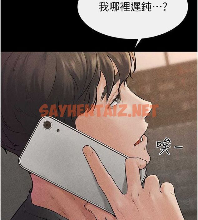 查看漫画繼母與繼姐 - 第46話-你來我房間做什麼? - sayhentaiz.net中的2613103图片