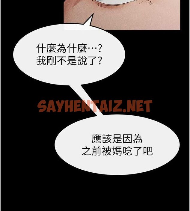 查看漫画繼母與繼姐 - 第46話-你來我房間做什麼? - sayhentaiz.net中的2613105图片