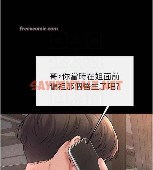 查看漫画繼母與繼姐 - 第46話-你來我房間做什麼? - sayhentaiz.net中的2613106图片