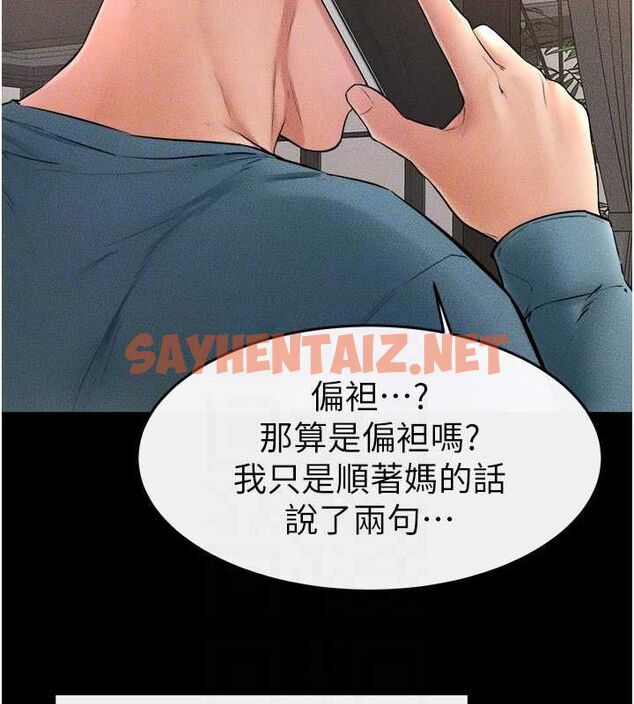 查看漫画繼母與繼姐 - 第46話-你來我房間做什麼? - sayhentaiz.net中的2613107图片