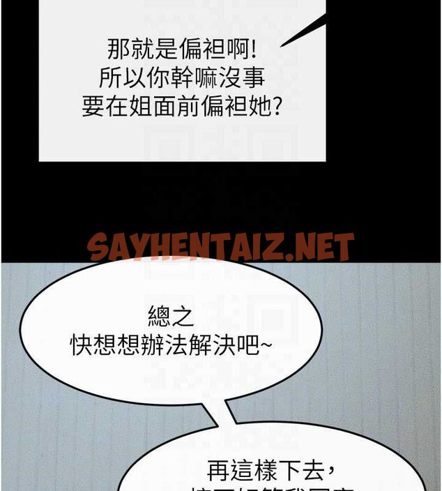 查看漫画繼母與繼姐 - 第46話-你來我房間做什麼? - sayhentaiz.net中的2613108图片