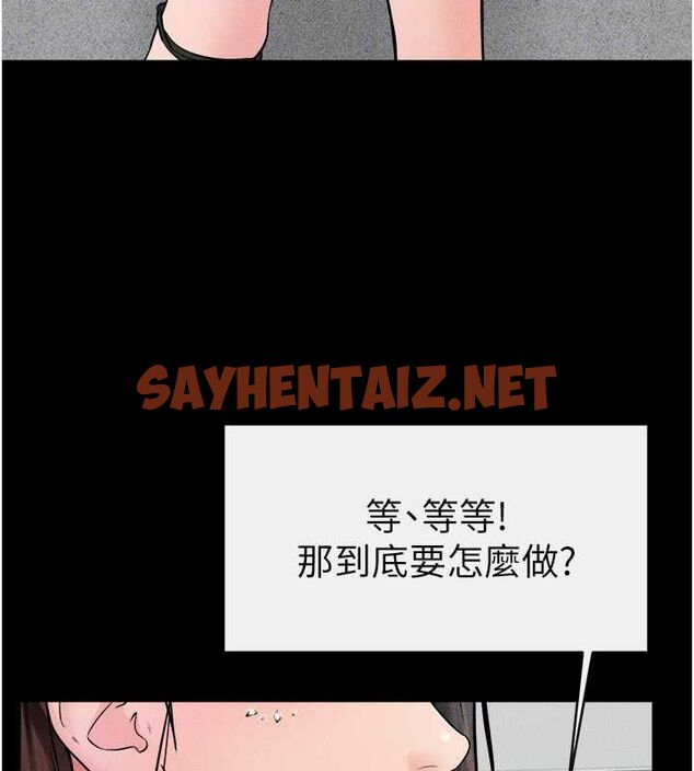 查看漫画繼母與繼姐 - 第46話-你來我房間做什麼? - sayhentaiz.net中的2613111图片