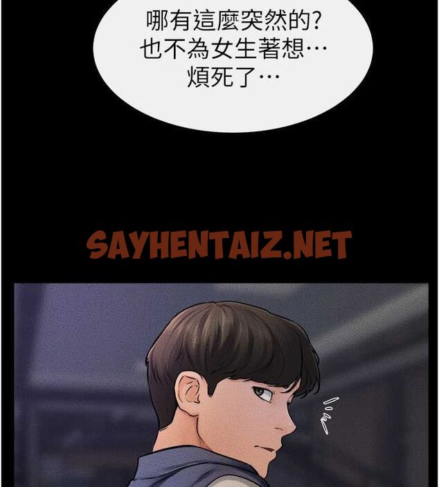 查看漫画繼母與繼姐 - 第46話-你來我房間做什麼? - sayhentaiz.net中的2613146图片