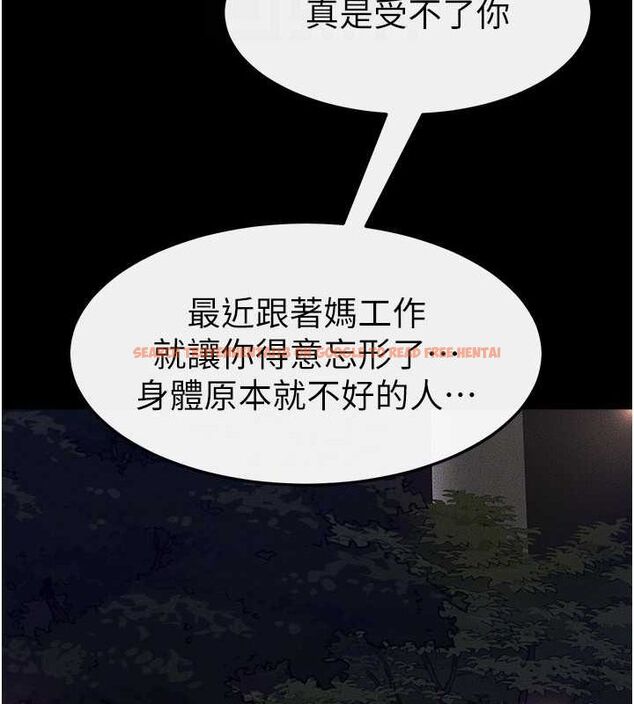 查看漫画繼母與繼姐 - 第47話-讓你摸個過癮♥ - sayhentaiz.net中的2643021图片