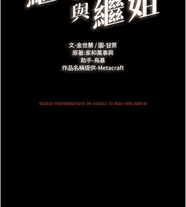 查看漫画繼母與繼姐 - 第48話-任由弟弟洩慾的姐姐 - sayhentaiz.net中的2673155图片