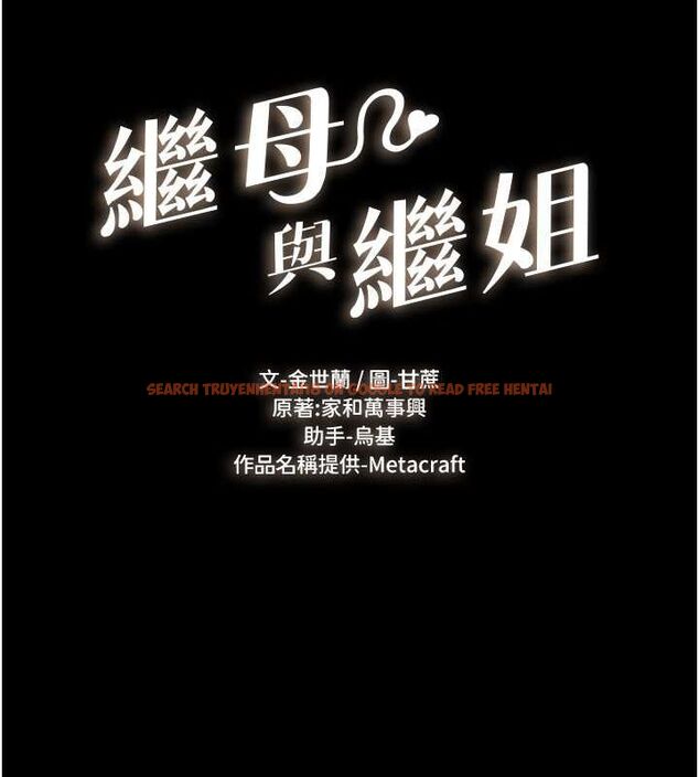 查看漫画繼母與繼姐 - 第49話-陪我一起「做運動」 - sayhentaiz.net中的2701623图片