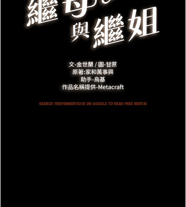 查看漫画繼母與繼姐 - 第50話-我馬上來幫你爽歪歪♥ - sayhentaiz.net中的2728790图片